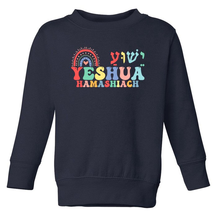 Jesus Christian Yeshua Hamashiach Groovy Toddler Sweatshirt