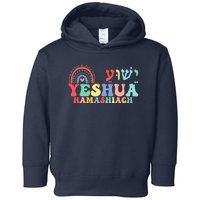 Jesus Christian Yeshua Hamashiach Groovy Toddler Hoodie