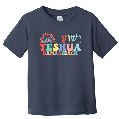 Jesus Christian Yeshua Hamashiach Groovy Toddler T-Shirt