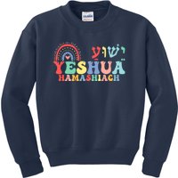 Jesus Christian Yeshua Hamashiach Groovy Kids Sweatshirt