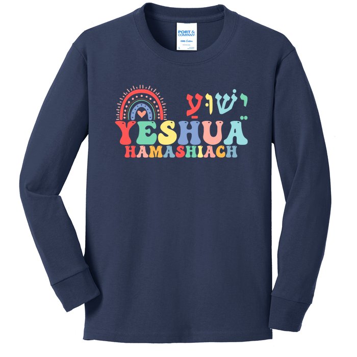 Jesus Christian Yeshua Hamashiach Groovy Kids Long Sleeve Shirt