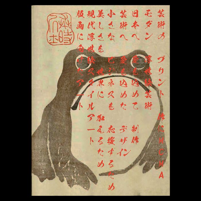 Japanese Frog Art Ukiyoe Print Sweatshirt