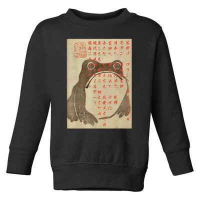 Japanese Frog Art Ukiyoe Print Toddler Sweatshirt