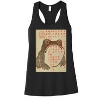 Japanese Frog Art Ukiyo E Print Women's Racerback Tank