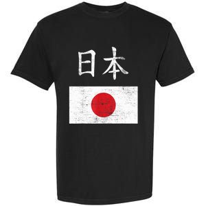 Japanese Flag Funny Japan Pride Souvenir Gift For Boy Garment-Dyed Heavyweight T-Shirt