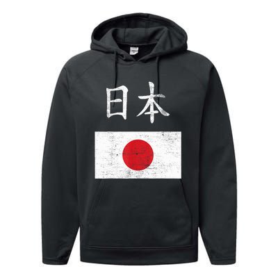 Japanese Flag Funny Japan Pride Souvenir Gift For Boy Performance Fleece Hoodie