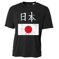 Japanese Flag Funny Japan Pride Souvenir Gift For Boy Cooling Performance Crew T-Shirt