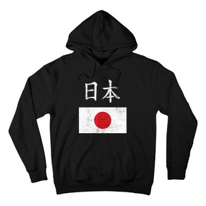 Japanese Flag Funny Japan Pride Souvenir Gift For Boy Hoodie