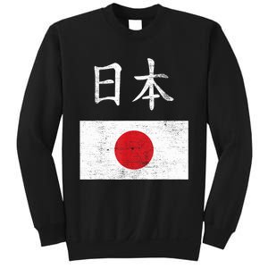 Japanese Flag Funny Japan Pride Souvenir Gift For Boy Sweatshirt