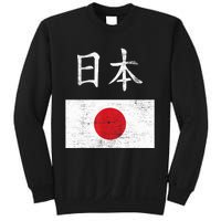 Japanese Flag Funny Japan Pride Souvenir Gift For Boy Sweatshirt