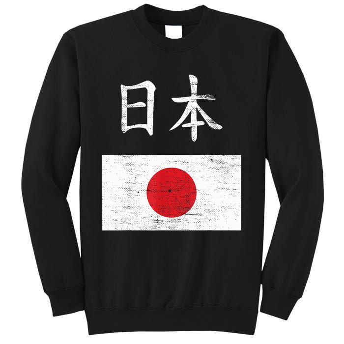 Japanese Flag Funny Japan Pride Souvenir Gift For Boy Sweatshirt