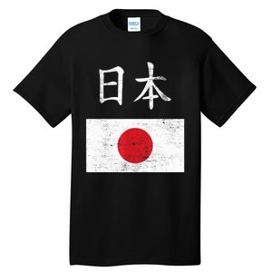 Japanese Flag Funny Japan Pride Souvenir Gift For Boy Tall T-Shirt