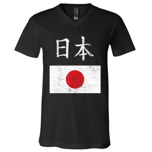 Japanese Flag Funny Japan Pride Souvenir Gift For Boy V-Neck T-Shirt