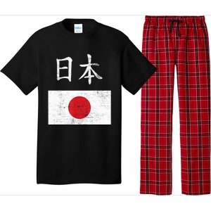 Japanese Flag Funny Japan Pride Souvenir Gift For Boy Pajama Set