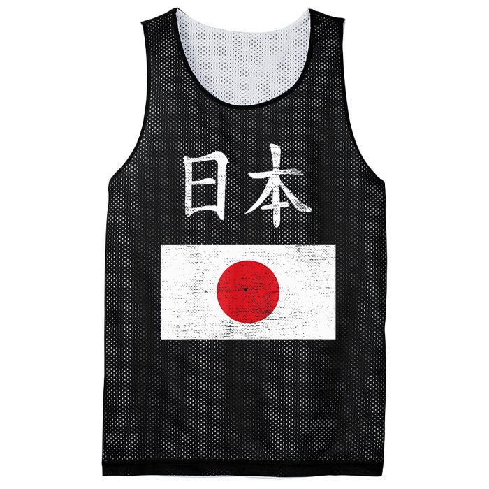 Japanese Flag Funny Japan Pride Souvenir Gift For Boy Mesh Reversible Basketball Jersey Tank