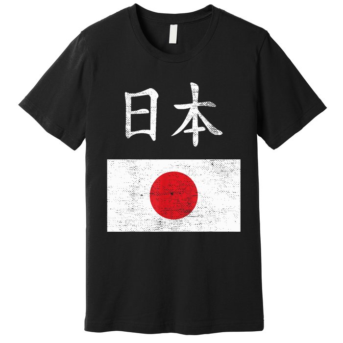 Japanese Flag Funny Japan Pride Souvenir Gift For Boy Premium T-Shirt