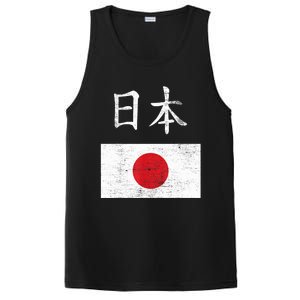 Japanese Flag Funny Japan Pride Souvenir Gift For Boy PosiCharge Competitor Tank