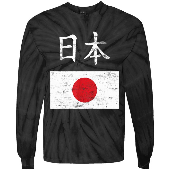 Japanese Flag Funny Japan Pride Souvenir Gift For Boy Tie-Dye Long Sleeve Shirt