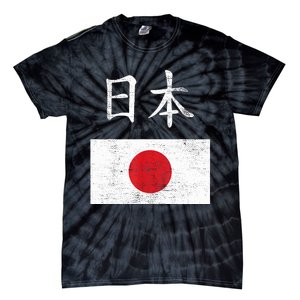 Japanese Flag Funny Japan Pride Souvenir Gift For Boy Tie-Dye T-Shirt