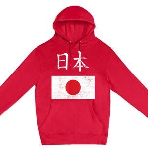 Japanese Flag Funny Japan Pride Souvenir Gift For Boy Premium Pullover Hoodie