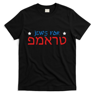 Jews For Trump Hebrew Pro Trump 2024 Jewish T-Shirt
