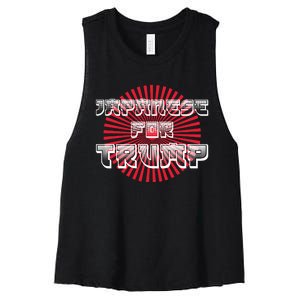 Japanese For Trump Japanese Donald Trump Supporters Women's Racerback Cropped Tank