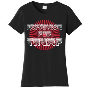 Japanese For Trump Japanese Donald Trump Supporters Women's T-Shirt