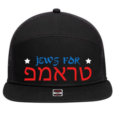 Jews For Trump Hebrew Pro Trump 2024 Jewish 7 Panel Mesh Trucker Snapback Hat