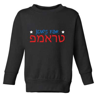 Jews For Trump Hebrew Pro Trump 2024 Jewish Toddler Sweatshirt