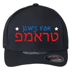 Jews For Trump Hebrew Pro Trump 2020 Jewish Gift Flexfit Unipanel Trucker Cap