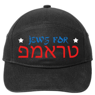 Jews For Trump Hebrew Pro Trump 2020 Jewish Gift 7-Panel Snapback Hat