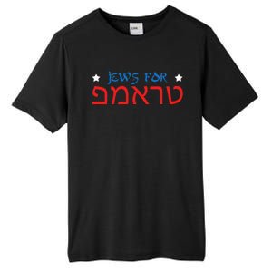 Jews For Trump Hebrew Pro Trump 2020 Jewish Gift Tall Fusion ChromaSoft Performance T-Shirt