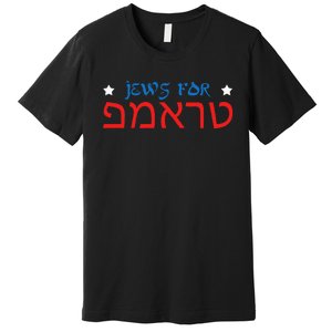 Jews For Trump Hebrew Pro Trump 2020 Jewish Gift Premium T-Shirt