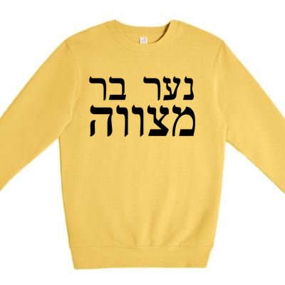 Jewish Gift Bar Mitzvah Great Gift In Hebrew Israel Print Gift Premium Crewneck Sweatshirt