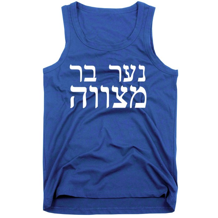 Jewish Gift Bar Mitzvah Great Gift In Hebrew Israel Print Gift Tank Top