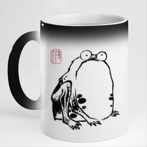 Japanese Grumpy Frog Ukiyoe Anime Japanese 11oz Black Color Changing Mug