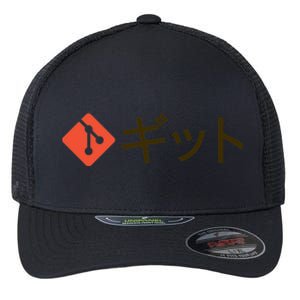 Japanese Git Flexfit Unipanel Trucker Cap