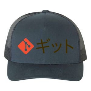 Japanese Git Yupoong Adult 5-Panel Trucker Hat