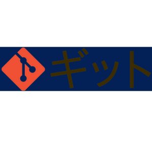 Japanese Git Bumper Sticker