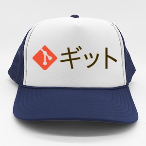 Japanese Git Trucker Hat