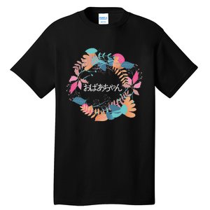 Japanese Grandmother Obachan Tall T-Shirt