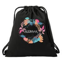 Japanese Grandmother Obachan Drawstring Bag