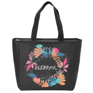 Japanese Grandmother Obachan Zip Tote Bag