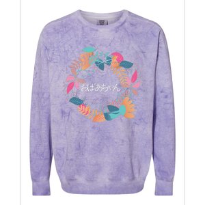 Japanese Grandmother Obachan Colorblast Crewneck Sweatshirt