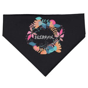 Japanese Grandmother Obachan USA-Made Doggie Bandana