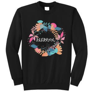 Japanese Grandmother Obachan Sweatshirt