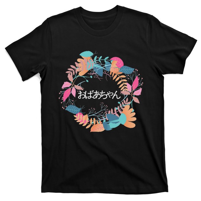 Japanese Grandmother Obachan T-Shirt