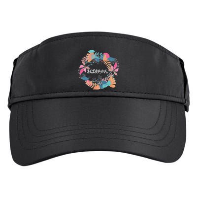 Japanese Grandmother Obachan Adult Drive Performance Visor