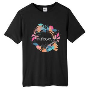 Japanese Grandmother Obachan Tall Fusion ChromaSoft Performance T-Shirt