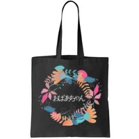 Japanese Grandmother Obachan Tote Bag